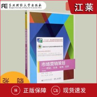 市場營銷策劃 驅(qū)動品牌增長的關鍵引擎